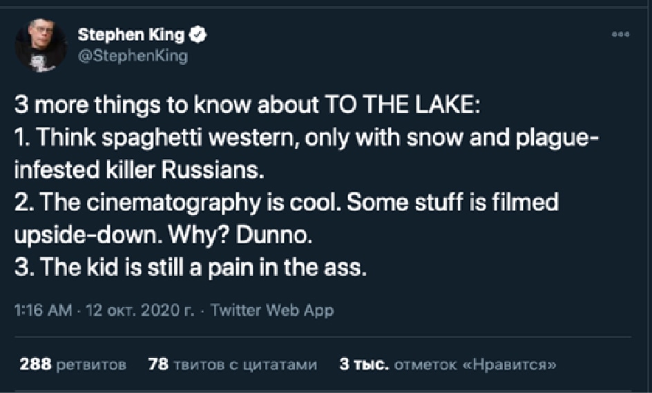 Стивен Кинг твиттер